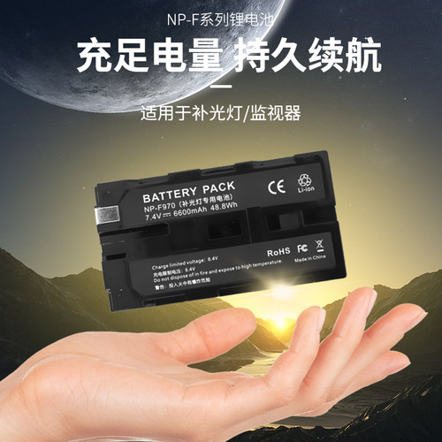 春影直播平板灯原装电池夜拍灯充电器套装大容量适用索尼摄像机数码LED拍摄补光灯专用f750 F550 NP-F970