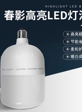 LED遥控调光摄影节能灯泡淘宝摄影棚灯柔光箱直播补光灯拍照家用超亮螺口螺旋卡口e27球泡工厂防水大功率照明