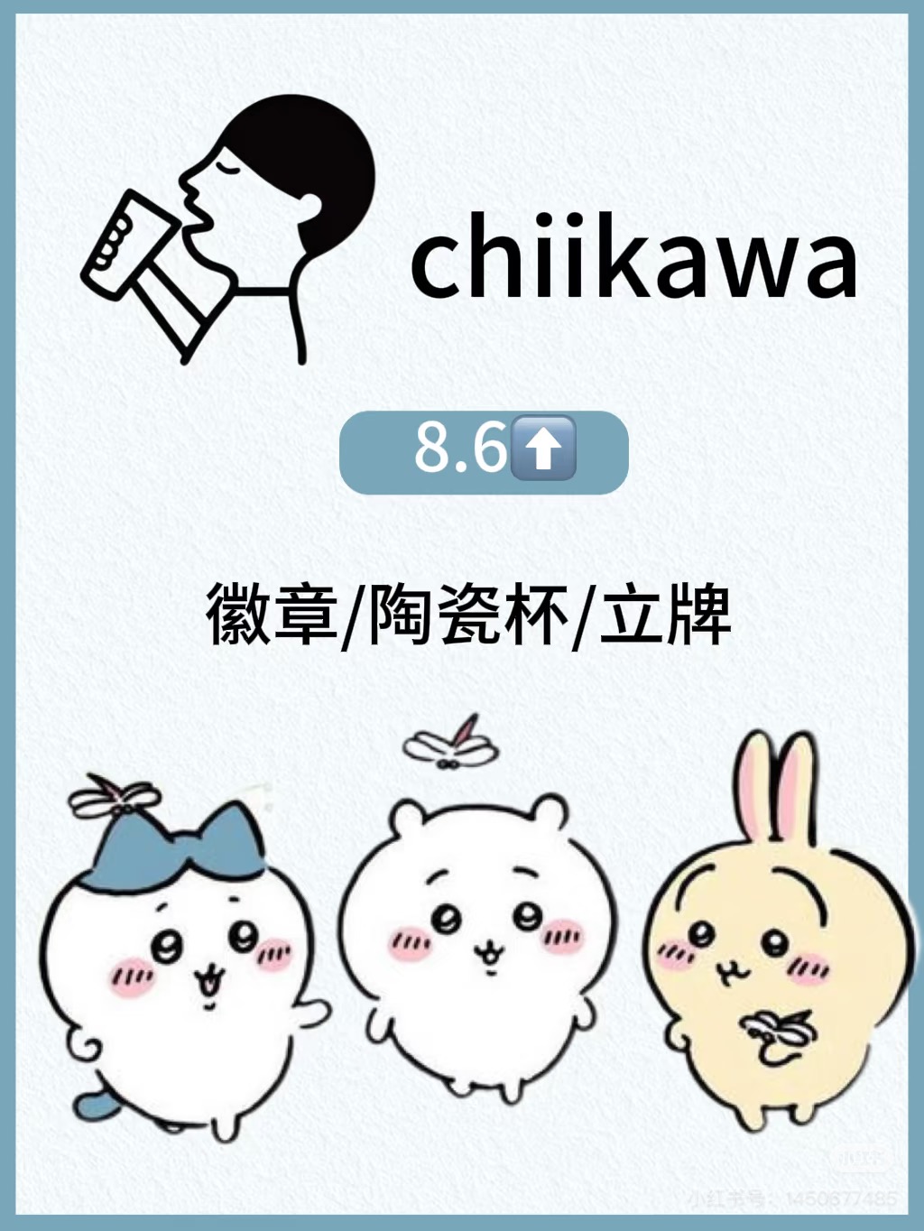 喜茶chiikawa联名吉伊乌萨奇小八