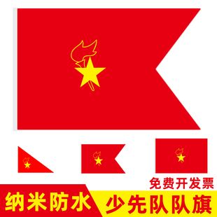 少先队队旗中国少年先锋队队旗大队旗手拿小学生少先队员队旗中队