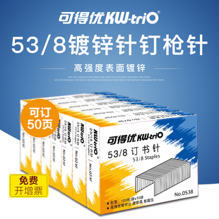 0538 钉枪针 包邮 射 可得优 油画木板钉枪钉 10盒 钉枪用针