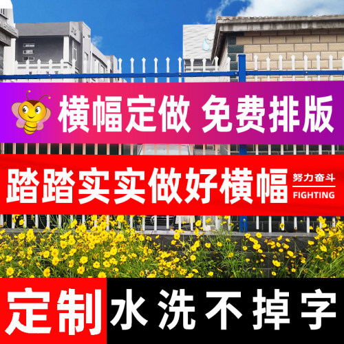 疫情横幅定制订做制作生日防疫广告结婚标语红布条幅宣传标语彩色