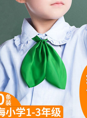 绿领巾上海学校统一标准1-3年级绿领巾小学生入学绿领结一二年级