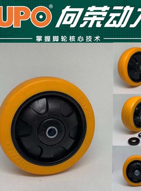 SUPO向荣脚轮万向轮聚氨酯75x32PU轮静音125平板推车100中型单轮