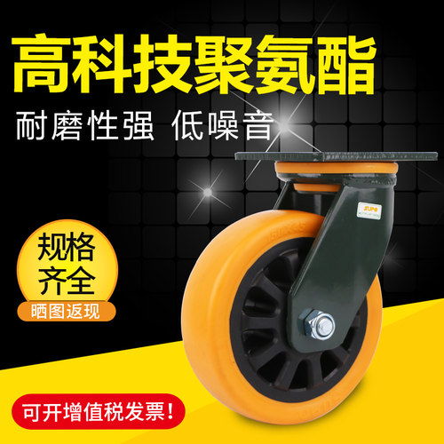 聚氨酯重型工业脚轮