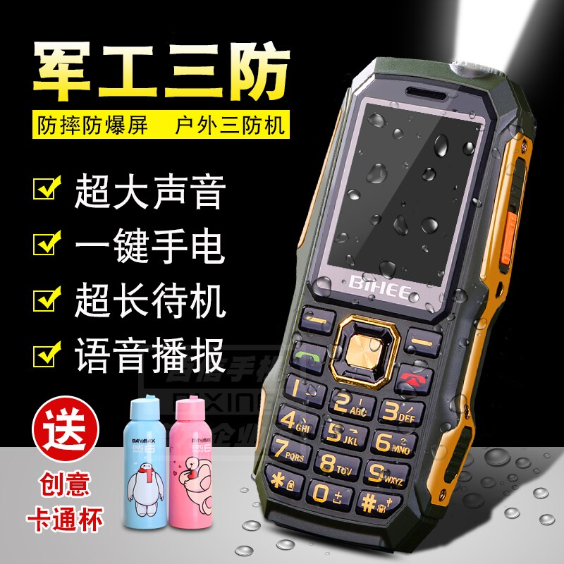 Lily BIHEE Q7 Telecom Edition 4G Military project Three Land Rover old age the elderly mobile phone Super long Standby No camerain the Phone  category - from Buy2taobao.com to provide professional Taobao agent buy service