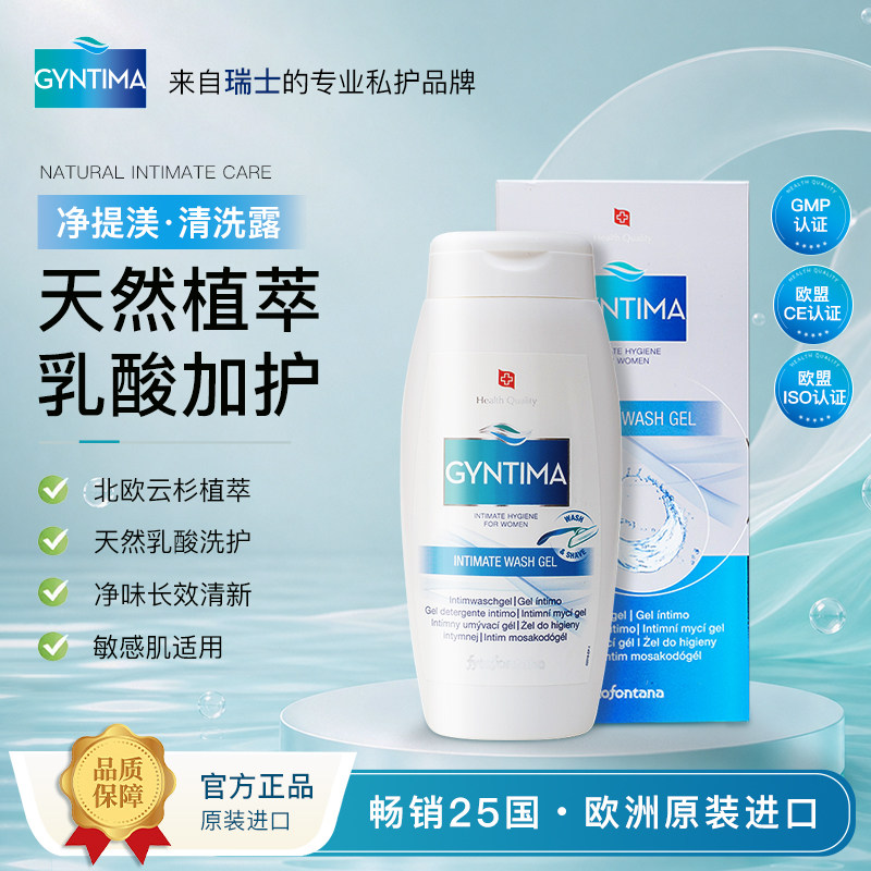 清洗露女性私密洗液清洁净味