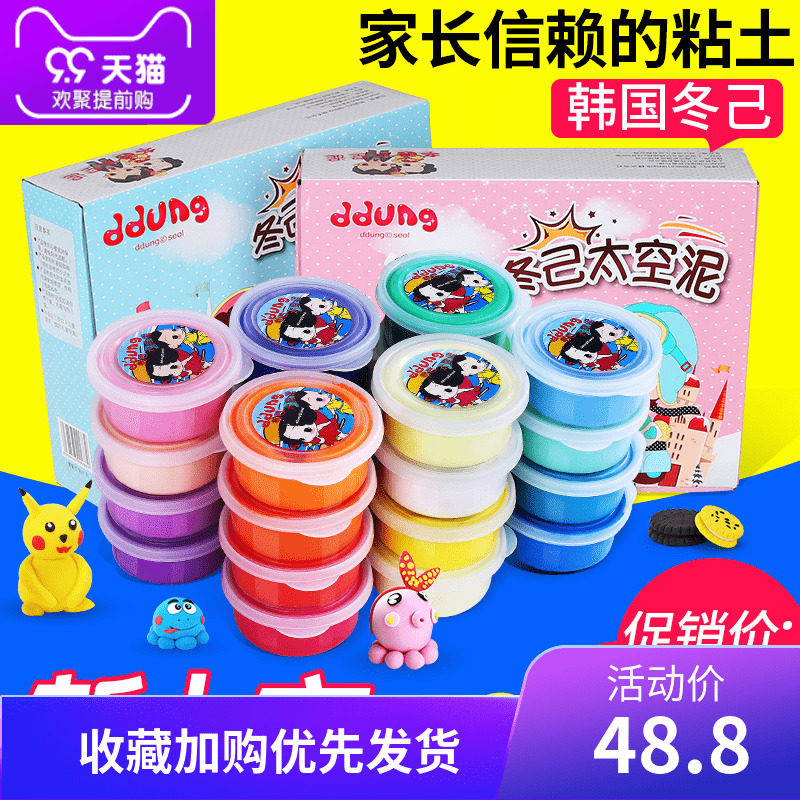 Ultralight clay suit security Non-toxic plasticene Colored mud girl Clay children Winter has manual diy Space mudin the Toy/Childs/Puzzle/Building block/Model , Choi mud/Clay/Fimo clay , Choi mud/Plasticine  category - from Buy2taobao.com to provide professional Taobao agent buy service