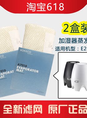蒸发芯耗材滤网博瑞客