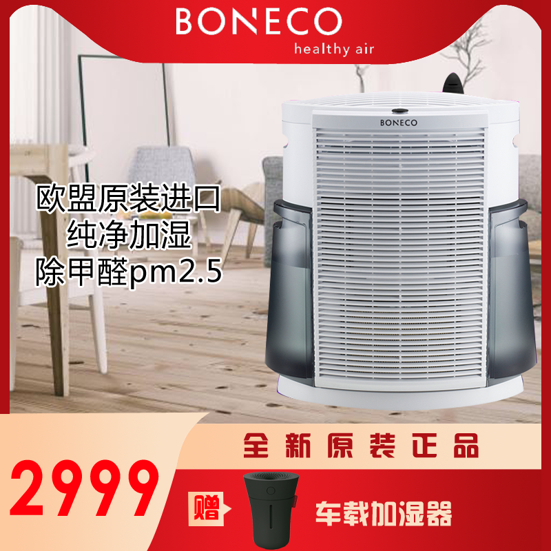 Borriek Swiss 2071 air purifier with humidification and formaldehyde removal haze PM2 5 second hand smoke