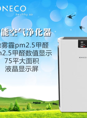 博瑞客boneco空气净化器家用除甲醛雾霾除烟pm2.5卧室静音 P700E