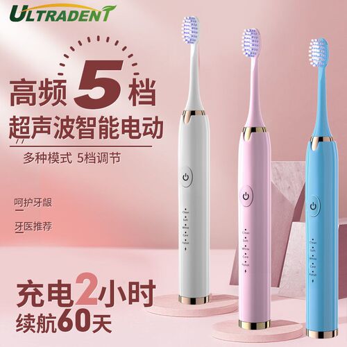 超声波防水学生软毛电动牙刷