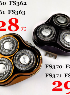 飞科FS360FS362FS370FS372FS373 339 312剃须刀配件头盖卡门刀片
