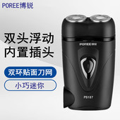 博锐剃须刀电动充电式 刮胡刀便携男刮胡子胡须刀预剃双头迷你须刨