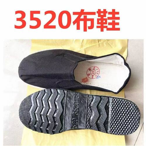 3520正品黑色板鞋2026秋季新款【轻透软】老北京布鞋男士三层布底