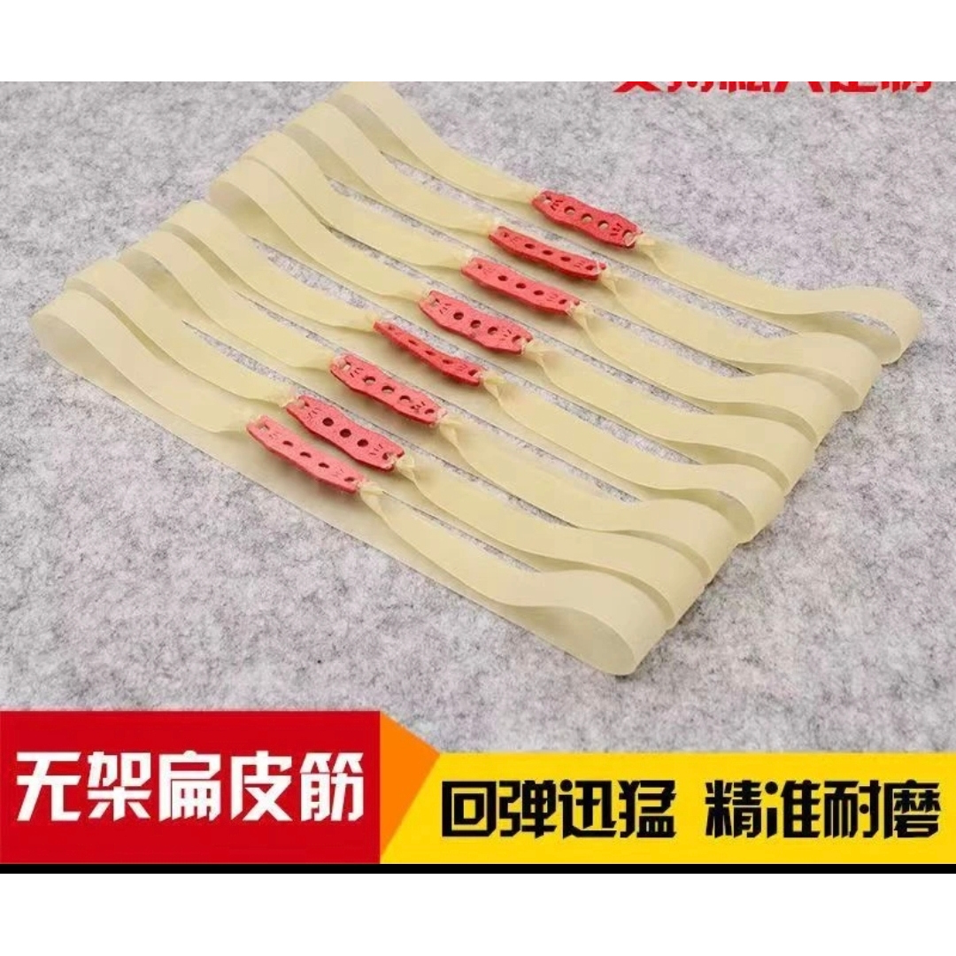 2012锥度弹弓长拉无架扁皮筋