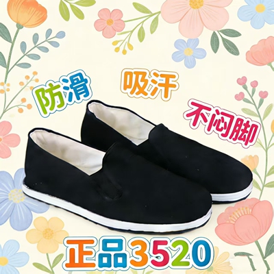 经典黑色3520老北京布鞋球球跟脚软 底宽松一脚蹬男鞋老布鞋