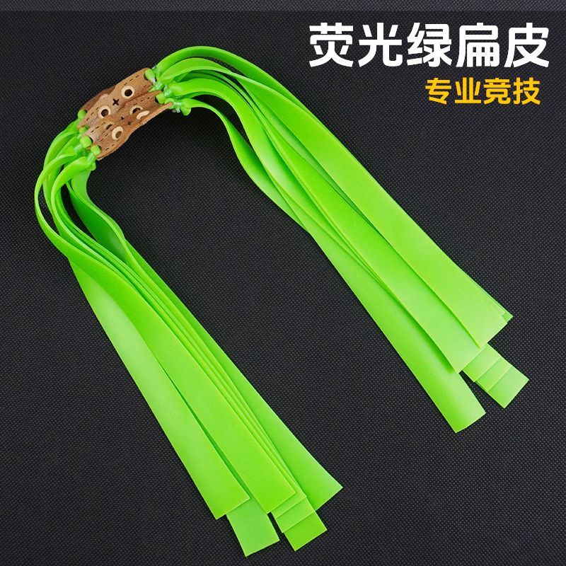 橡皮筋扁皮筋弹弓高弹力