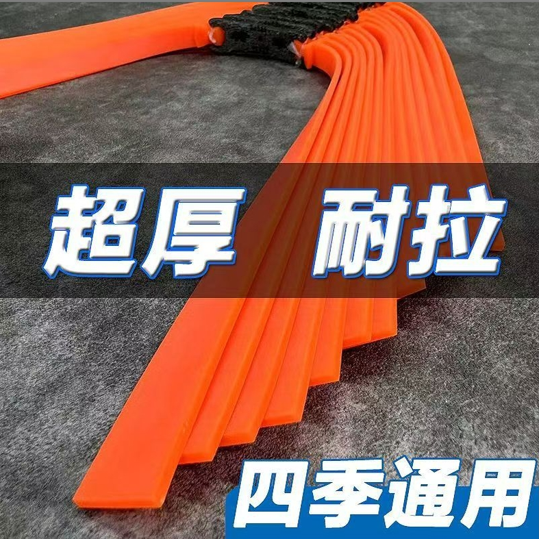 超厚2012九将军暴力橙扁皮筋防冻