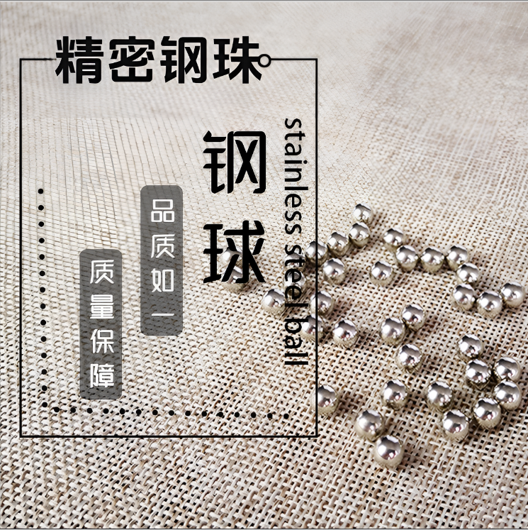 10mm刚珠亮面无油精密钢球