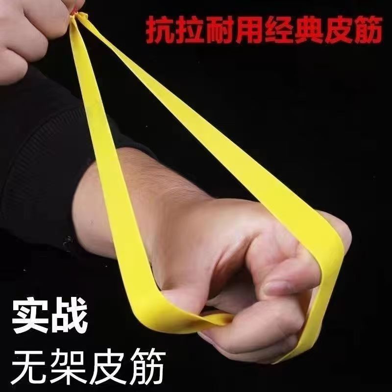 2012锥度弹弓长拉无架扁皮筋图片