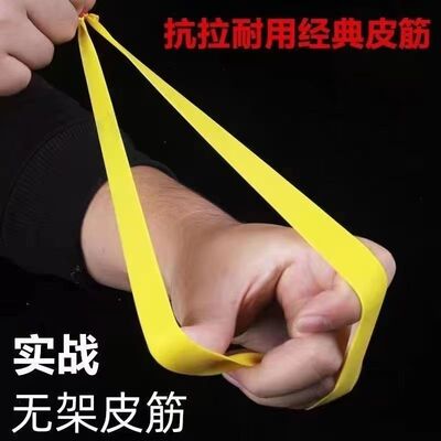 2012锥度弹弓长拉无架扁皮筋