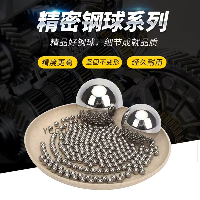 精密钢球光滑6m7m8m9m10mm10mm弹弓8mm铁球钢珠包邮5斤精密钢铢