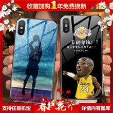 Kobe科比手机壳适用于苹果11iphonex华为P30oppoR17小米9vivo荣耀