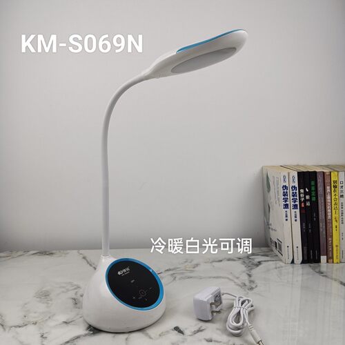 康铭LED护眼学习台灯插电式家用读书写字阅读灯卧室床头灯KM-S069