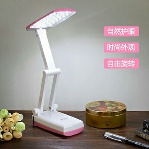 康铭LED可充电台灯 护眼学习阅读床头折叠创意时尚应急照明小台灯