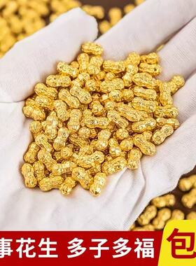 迷你金色花生聚宝盆填充物桌面摆件金属装饰品招财寓意吉祥工艺品