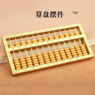 金属算盘一本万利摆件活动算珠可拨动客厅装饰品开业乔迁礼品批发