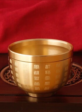 黄铜百福一口茶杯供水杯佛杯酒杯摆件礼品创意酒杯茶壶酒壶茶碗