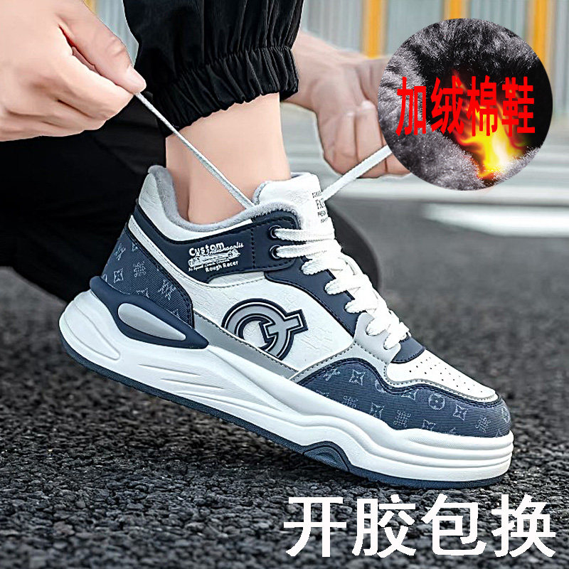 2025冬季加绒板鞋男士厚底轻软弹加厚防滑学生时尚滑板保暖棉鞋子