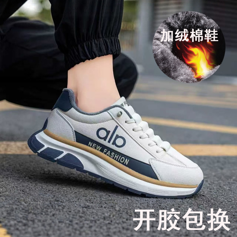 2025冬季棉鞋男加绒加厚保暖鞋轻软弹鞋底时尚青年学生跑步运动鞋