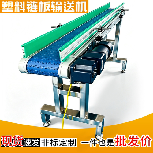 铝型材框架塑料链板输送机传送带