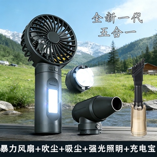 手持暴力风扇10万转涡扇吸尘手电筒多功能3s快拆户外露营大风速