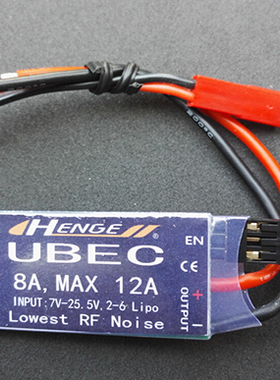 恒吉8A大电流外置UBEC降压模块4A BEC航模5V接收机供电6A锂电2-6S