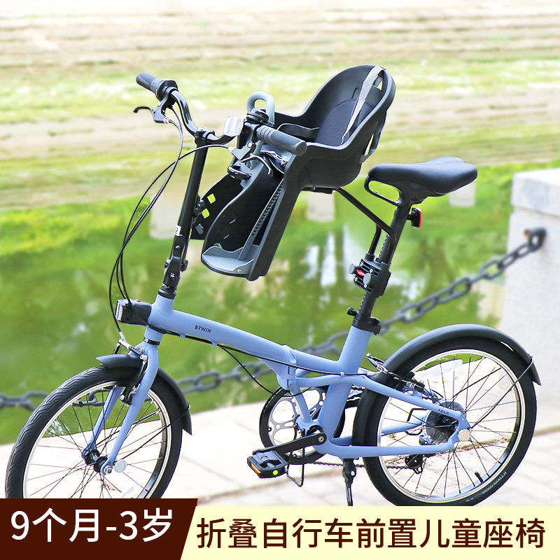 宝骑折叠电动山地自行车儿童安全前置座椅出口款坐安全快拆前座椅