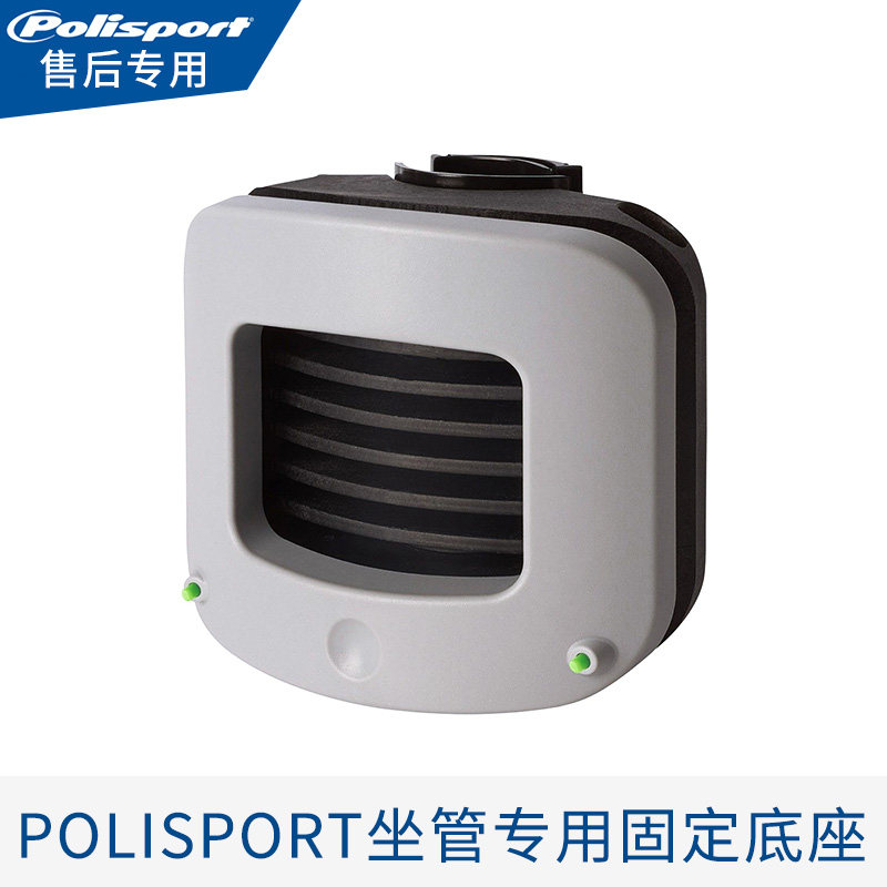 polisport进口自行车儿童婴儿宝宝安全座椅售后专用坐管固定底座