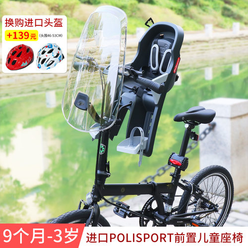 自行车前置儿童宝宝安全座椅婴儿polisport进口山地车折叠车电动