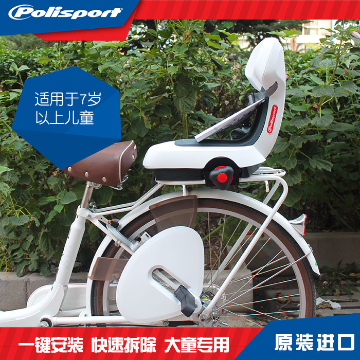 进口polisport儿童后置座椅