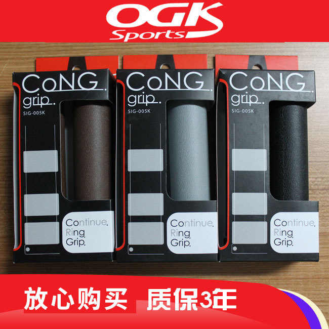 Poignées de vélo - Ref 2344389 Image 1