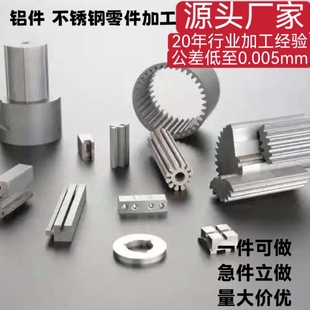 线切割加工定制中走丝快走丝线切割代加工零件机械配件模具不锈钢