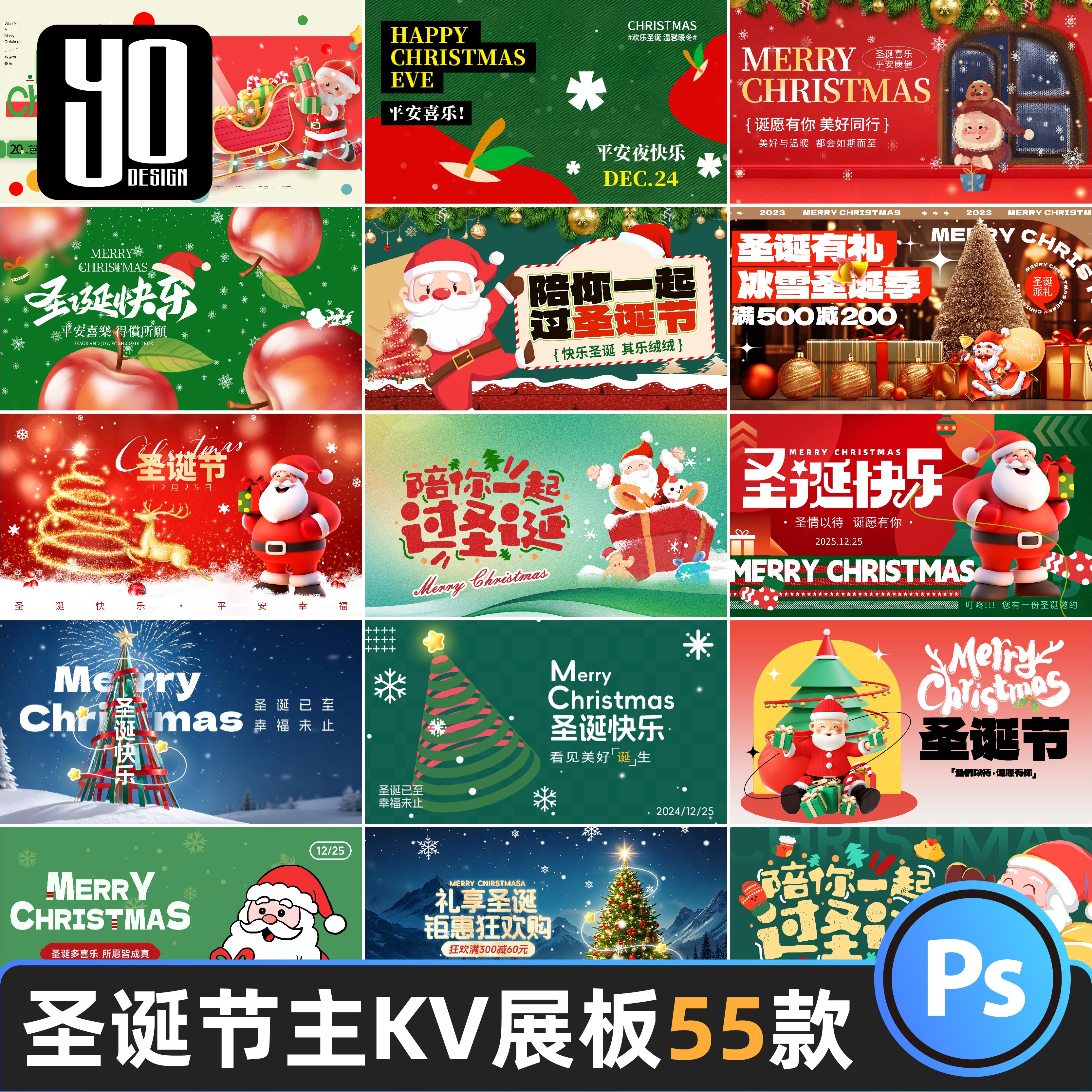 圣诞节平安夜节日活动主视觉KV展板背景横板海报设计素材模板PSD