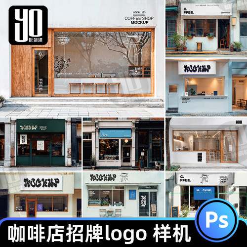 咖啡店商店门头招牌橱窗玻璃贴纸品牌VIS贴图样机设计素材模板PSD
