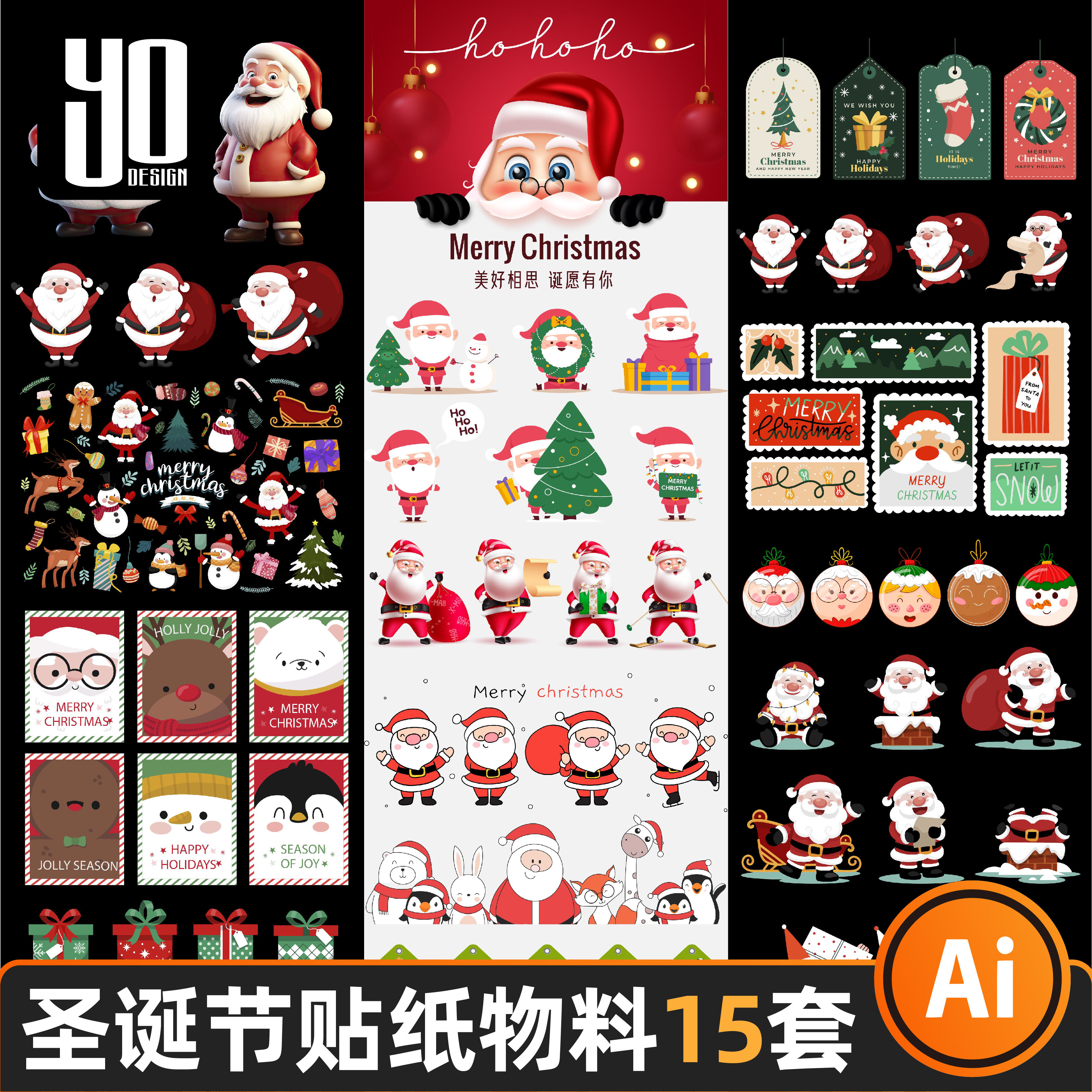 圣诞节平安夜圣诞老人系列美陈物料手举牌贴纸AI矢量插画设计素材