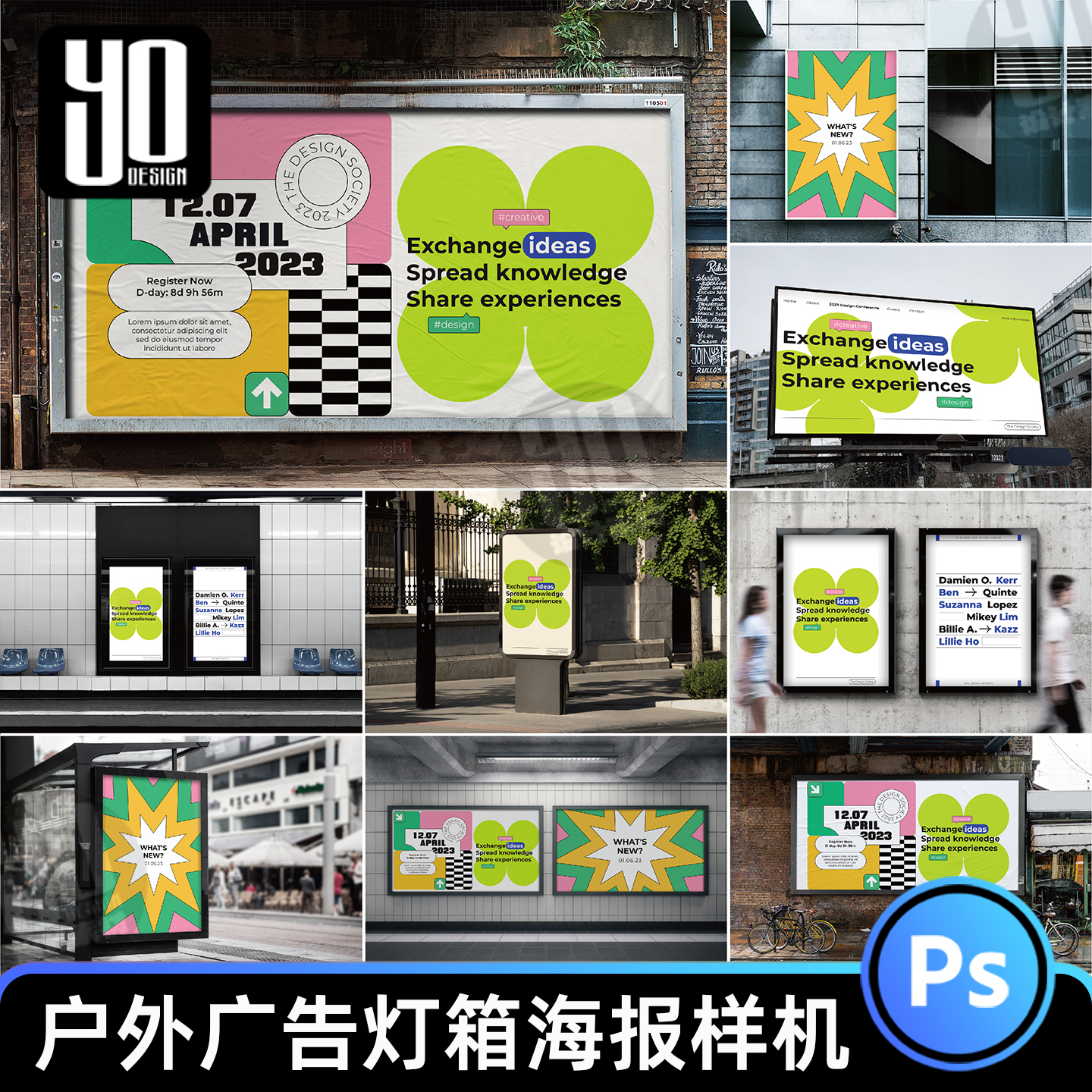 街头公交广告牌灯箱海报场景展示效果图贴图样机设计素材模板PSD