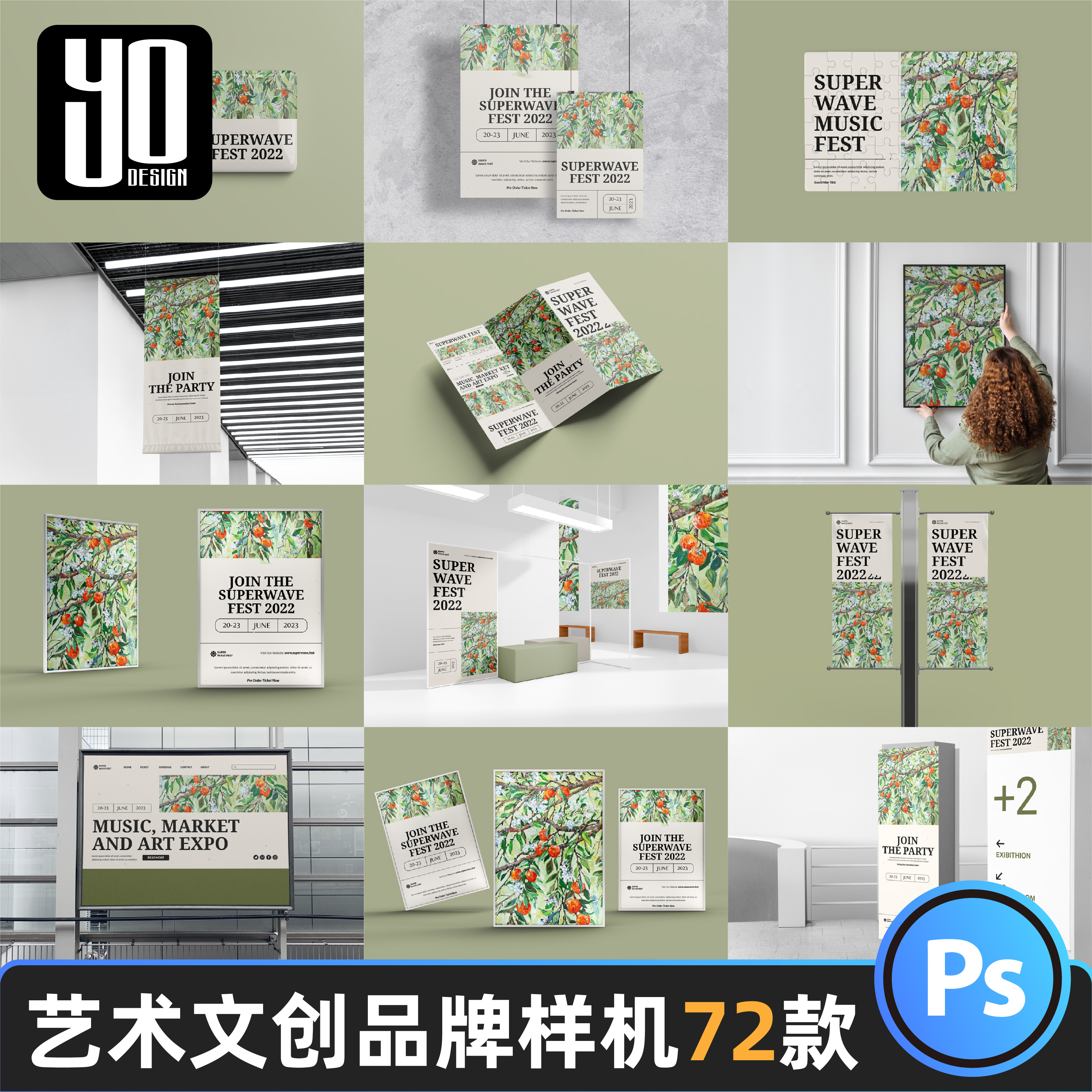 品牌VI文创系列艺术展馆产品包装效果图展示贴图样机设计素材PSD