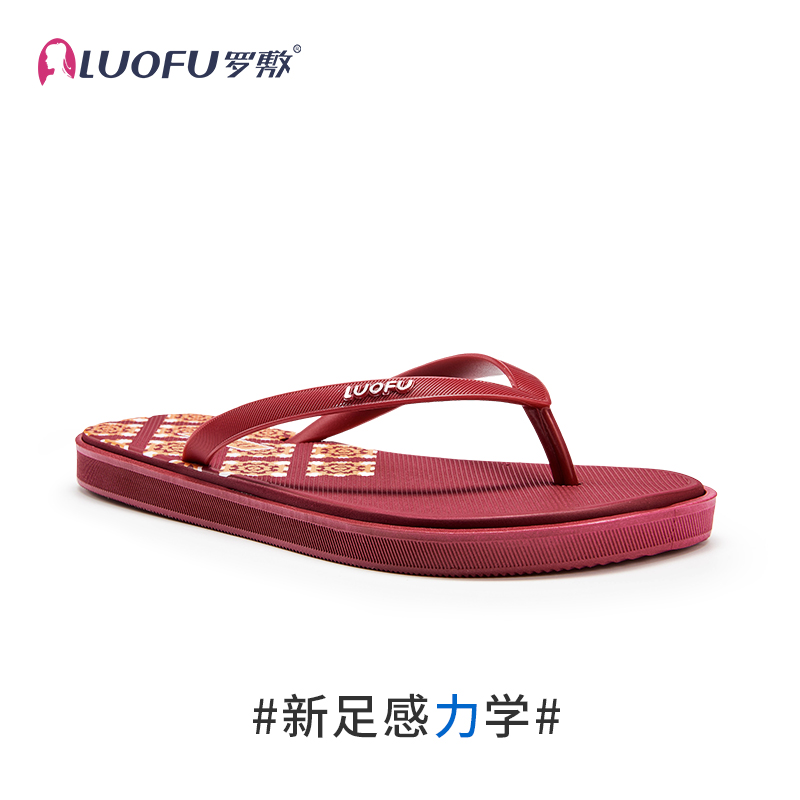 罗敷夏季百搭舒适沙滩凉拖鞋